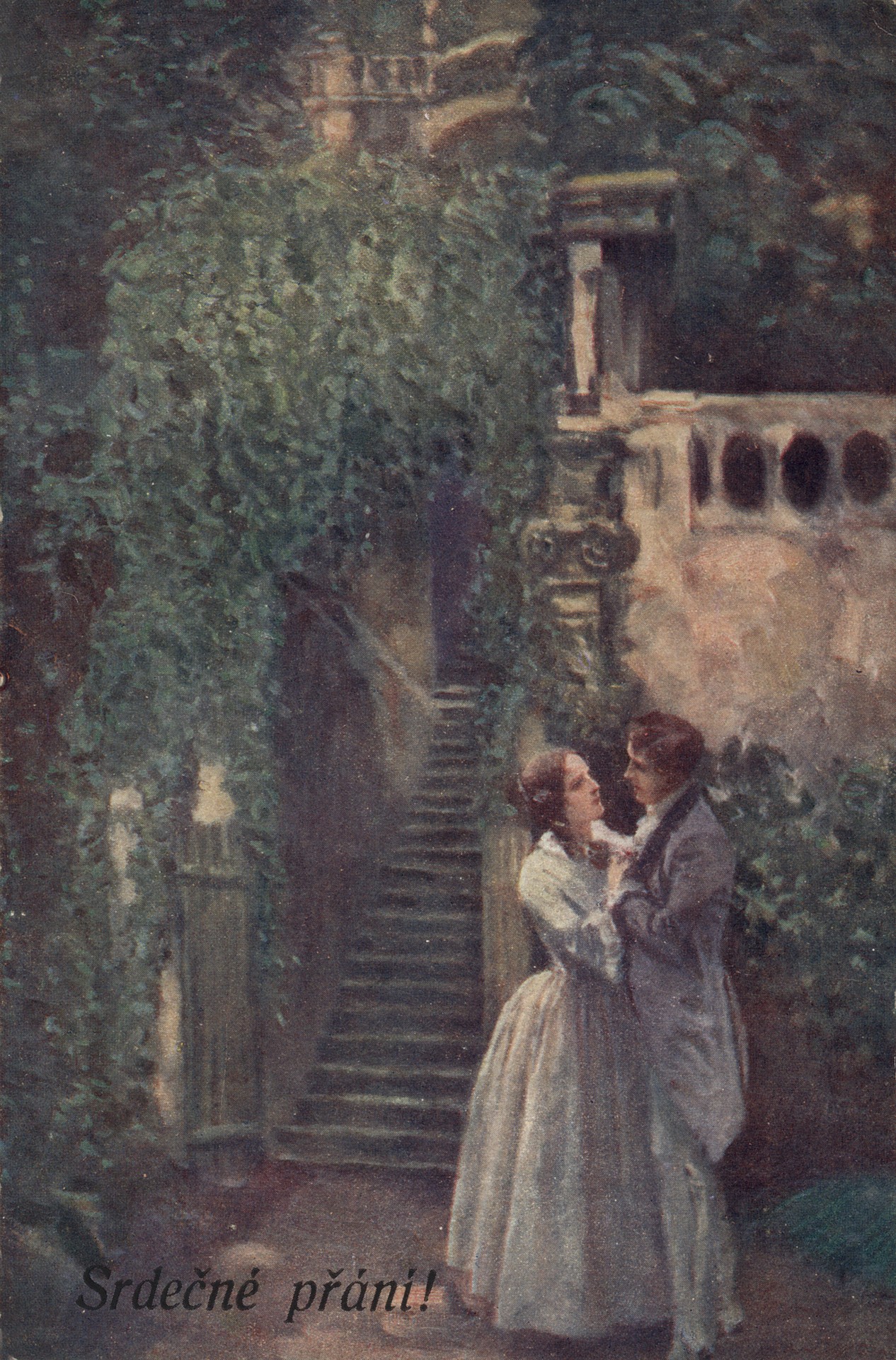 Ты моё счастье