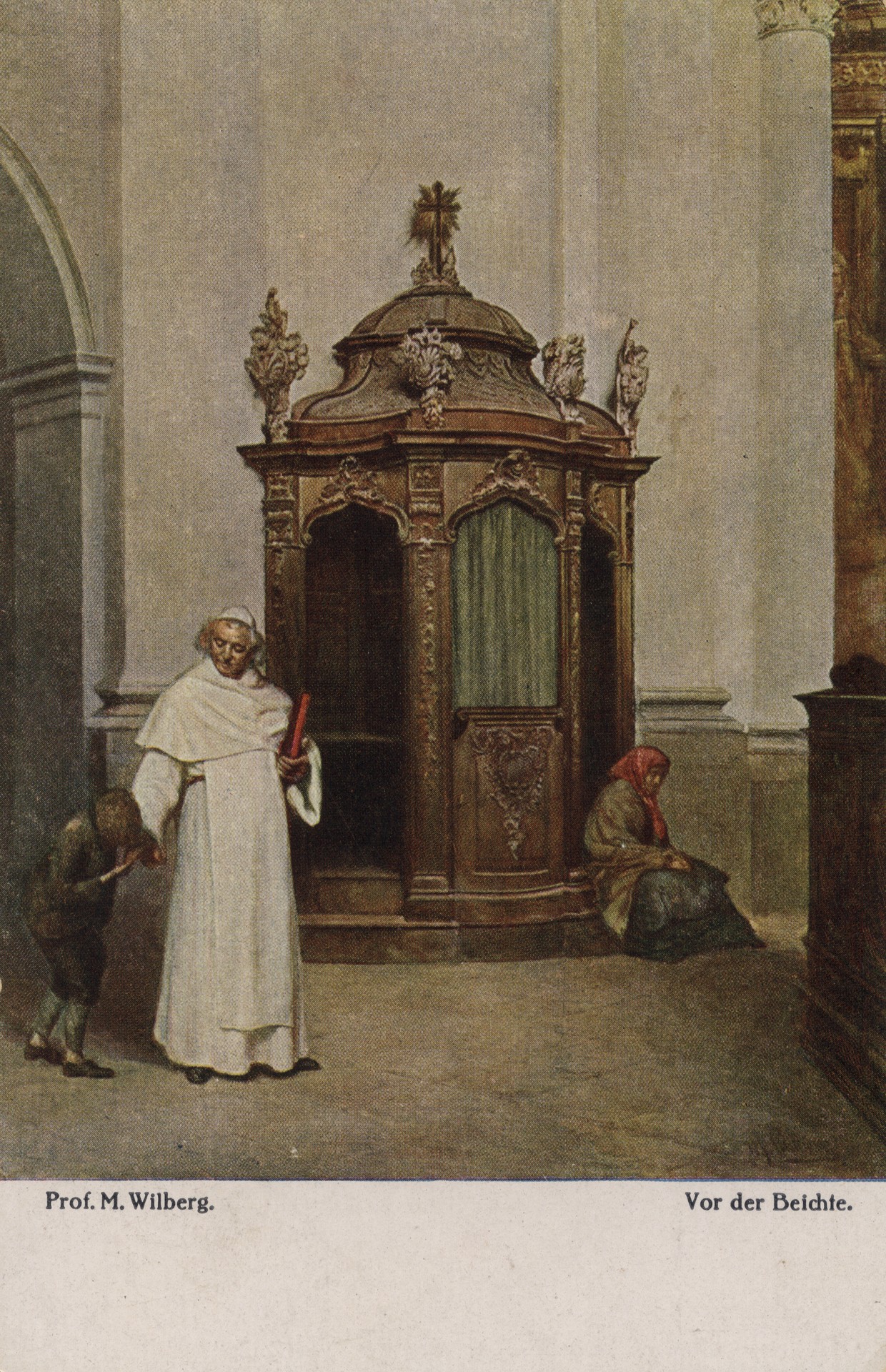 Перед исповедью