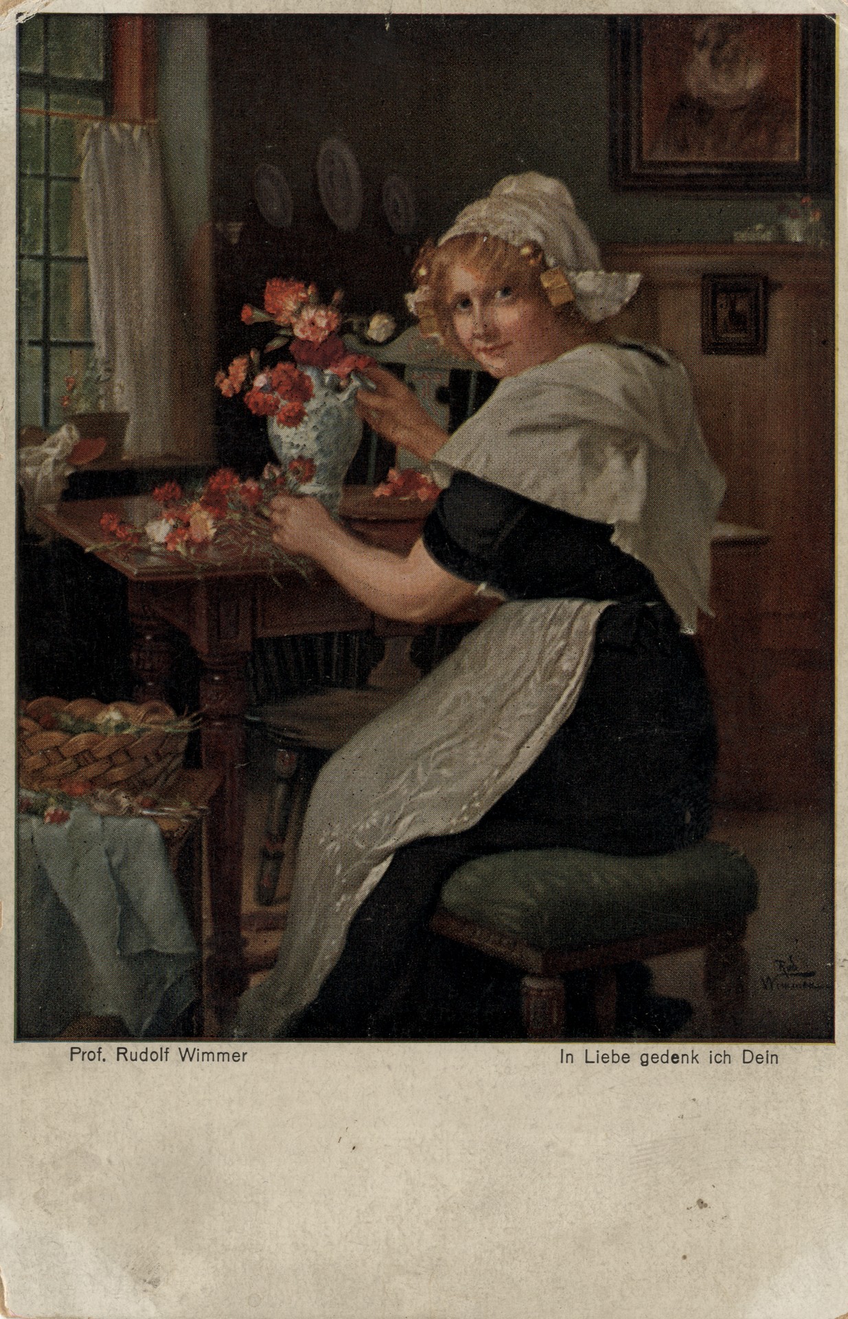 Память о твоей любви