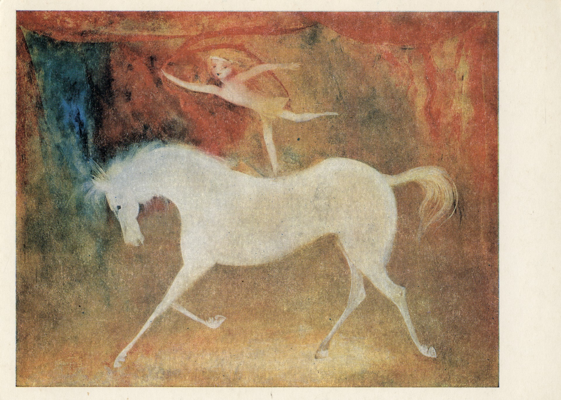 Цирковая лошадь