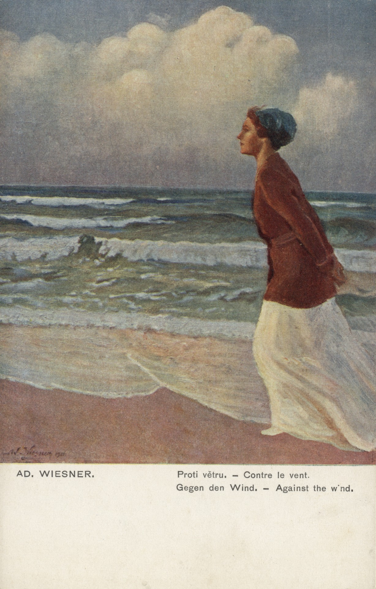 Напротив ветра