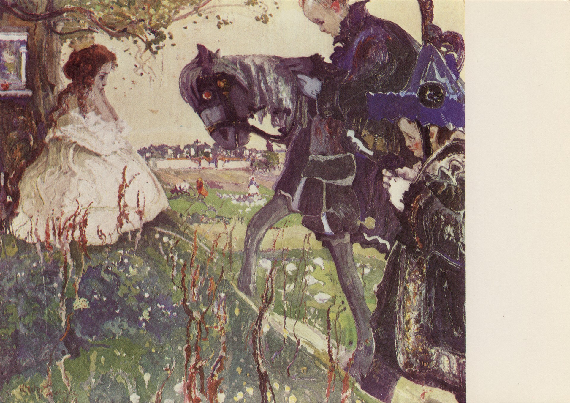 Поклонение