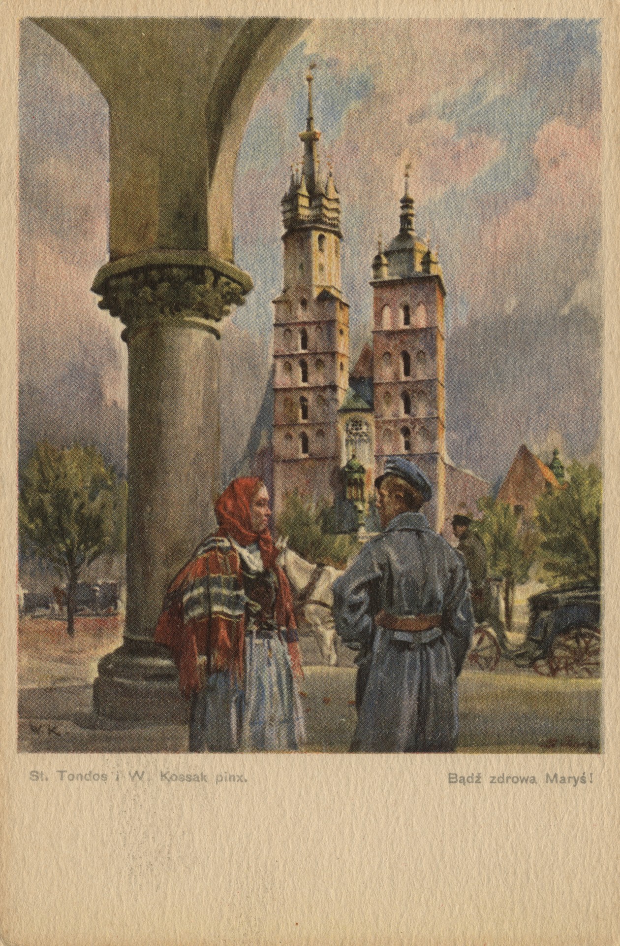 Здравствуй, Мария