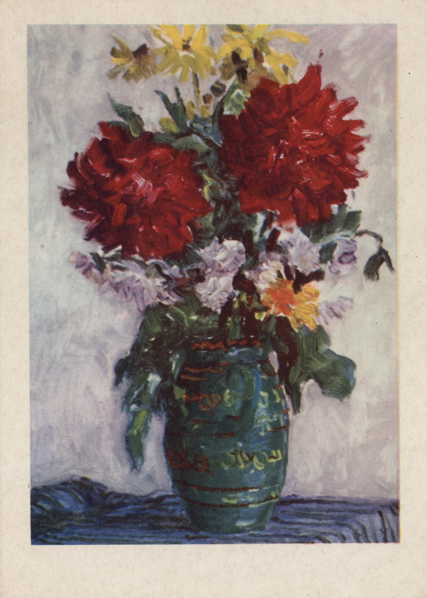 Подсолнечники, георгины