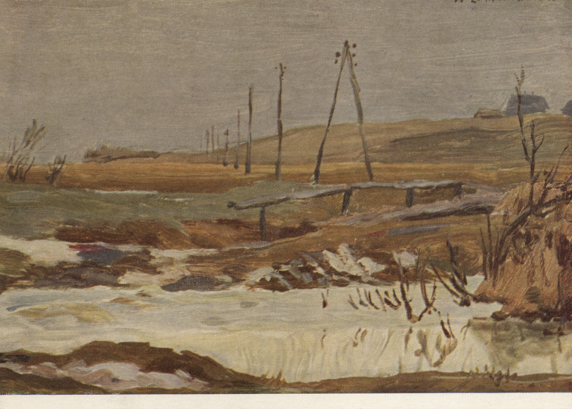 Русская осень